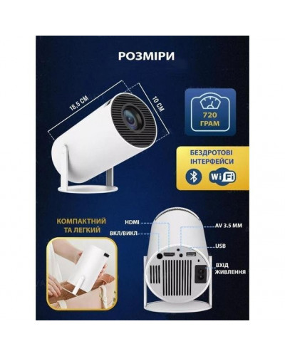 Мультимедійний проектор Magcubic HY300 White