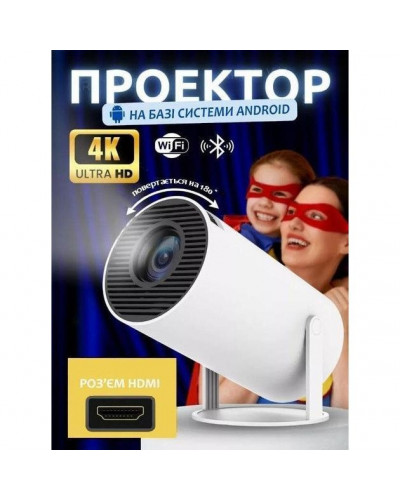 Мультимедійний проектор Magcubic HY300 White