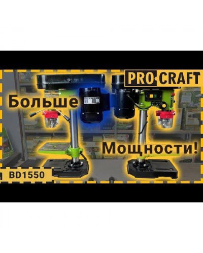 Свердлильний верстат ProCraft BD-1550