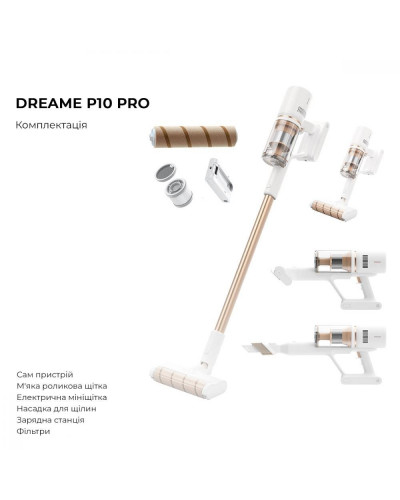 Вертикальний + ручний пилосос (2в1) Dreame Wireless Vacuum Cleaner P10 PRO