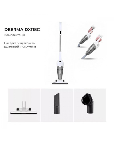 Пылесос 2в1 (вертикальный + ручной) Deerma Suction Vacuum Cleaner DX118C