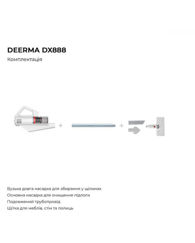 Пилосос 2в1 (вертикальний + ручний) Deerma Multipurpose Carrying Vacuum Cleaner DX888