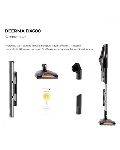 Вертикальний + ручний пилосос (2в1) Deerma Handheld Vacuum Cleaner DX600