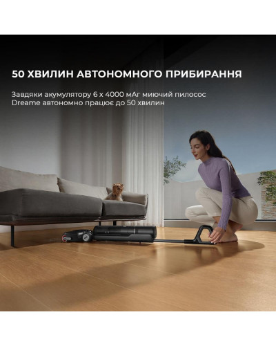 Вертикальний пилосос (1в1) / Миючий пилосос Dreame H12 Pro Flex Reach (HHR44A)