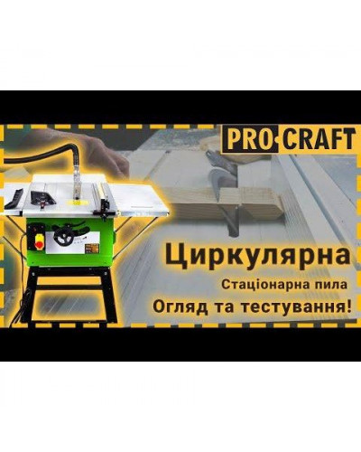 Дискова пилка ProCraft KR-2900