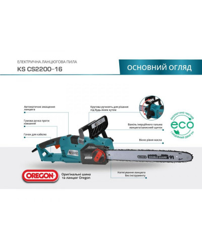 Електропила Konner&Sohnen KS CS2200-16