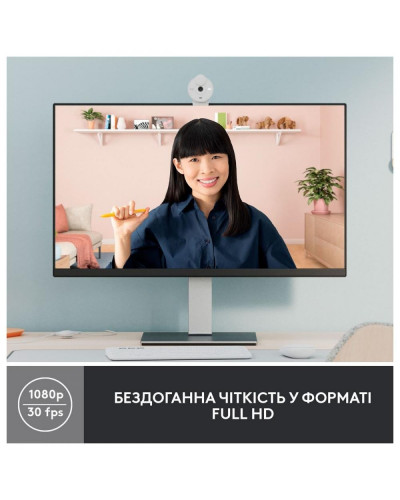 Веб-камера Logitech Brio 300 FHD White (960-001442)