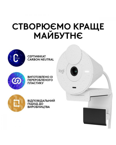 Веб-камера Logitech Brio 300 FHD White (960-001442)