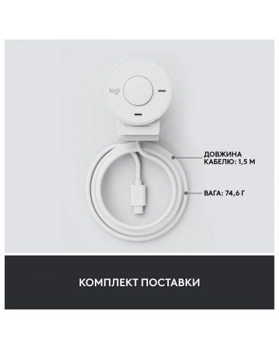 Веб-камера Logitech Brio 300 FHD White (960-001442)