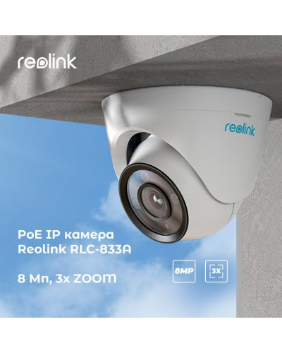 IP-камера видеонаблюдения Reolink RLC-833A