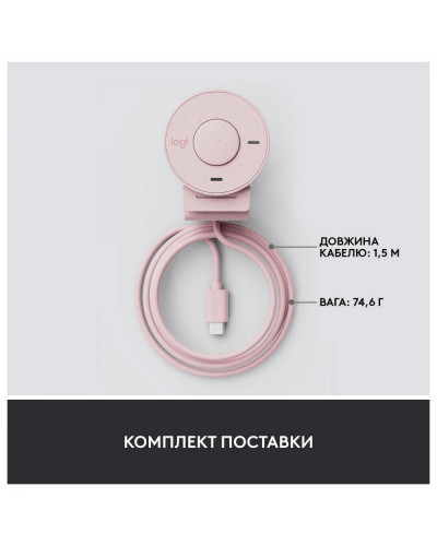 Веб-камера Logitech Brio 300 FHD Rose (960-001448)