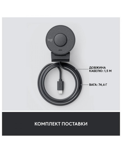 Веб-камера Logitech Brio 300 FHD Graphite (960-001436)