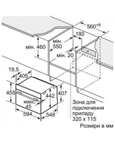 Духовка електрична Bosch CMG7241W1