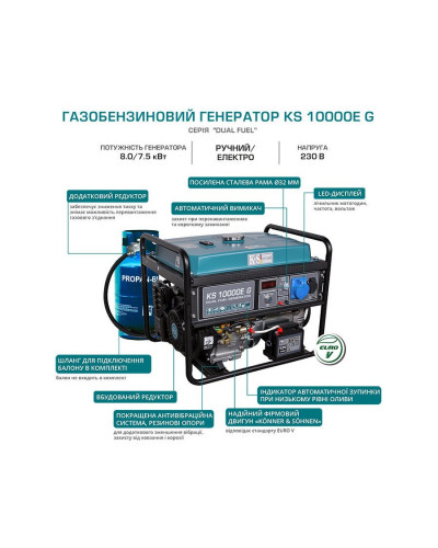 Комбінований генератор (газ-бензин) Konner&Sohnen KS 10000E G