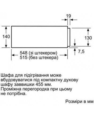 Підігрівач посуду Bosch BIC630NS1