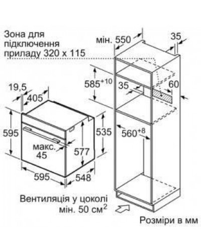 Духовка електрична Bosch HNG6764B6