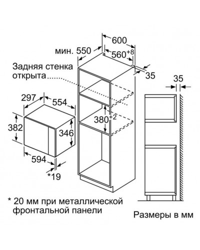 Мікрохвильовка Bosch BFL520MB0