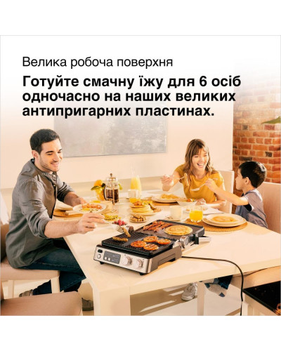 Електрогриль притискний Braun MultiGrill 7 CG 7040