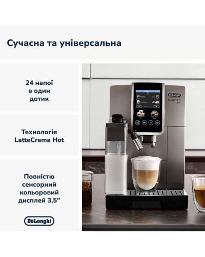 Кавомашина автоматична Delonghi Dinamica Plus ECAM 380.95.TB