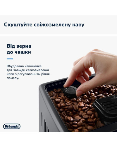 Кавомашина автоматична Delonghi Dinamica Plus ECAM 380.95.TB