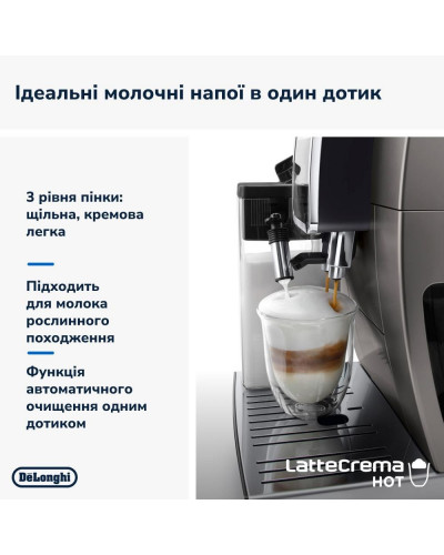 Кавомашина автоматична Delonghi Dinamica Plus ECAM 380.95.TB