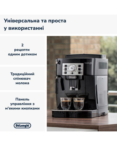 Кавомашина автоматична Delonghi Magnifica S ECAM 22.112.B