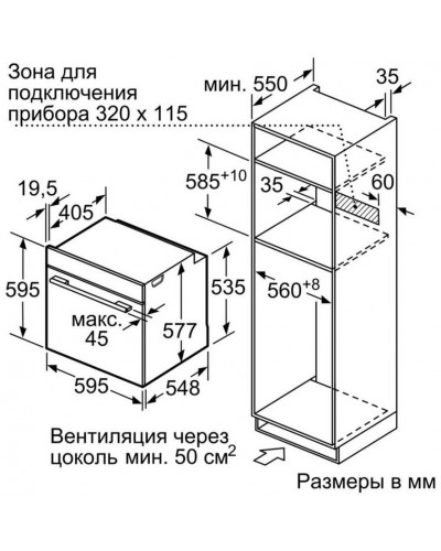 Духовка электрическая Bosch HNG6764S6