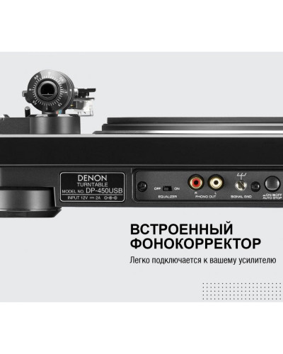 Програвач вінілових дисків Denon DP-450USB White