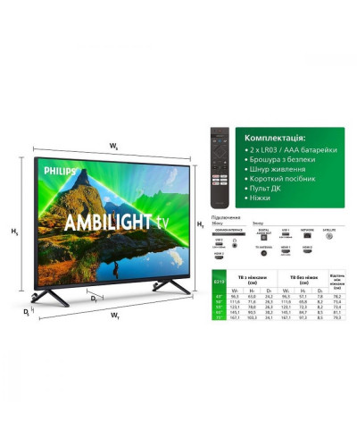 LCD телевізор (LED) Philips 75PUS8319/12