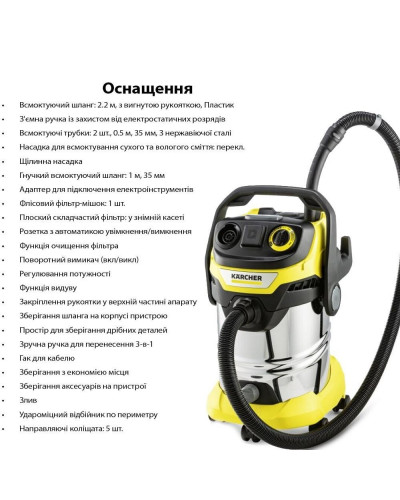 Професійний пилосос Karcher WD 6 P S V-30/6/22/T (1.628-360.0)