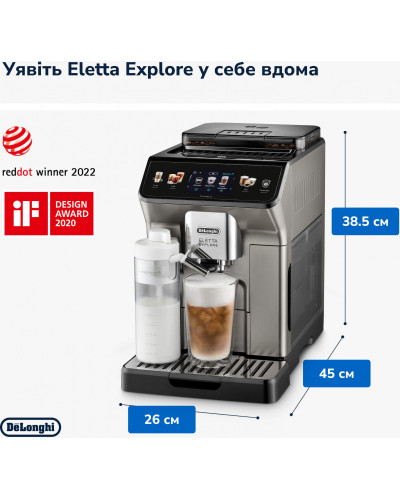 Кавомашина автоматична Delonghi Eletta Explore ECAM 450.86.T