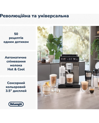 Кофемашина автоматическая Delonghi Eletta Explore ECAM 450.86.T