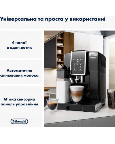 Кавомашина автоматична Delonghi ECAM 359.55.B