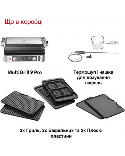 Електрогриль притискний Braun MultiGrill 9 CG 9167