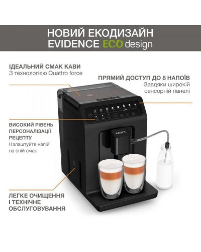 Кофемашина автоматическая Krups EVIDENCE ECO-DESIGN EA897B10