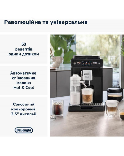 Кавомашина автоматична Delonghi Eletta Explore ECAM 450.65.G