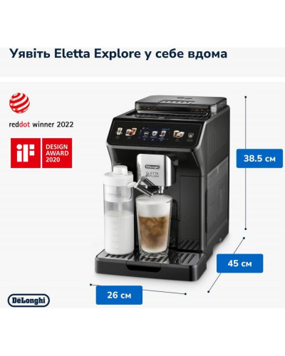 Кавомашина автоматична Delonghi Eletta Explore ECAM 450.65.G