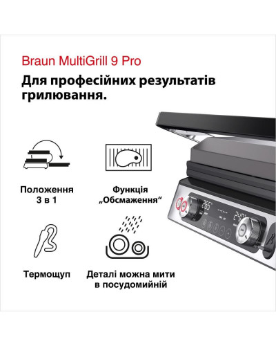 Електрогриль притискний Braun Multigrill 9 Pro CG 9160