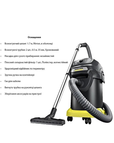 Професійний пилосос Karcher AD 4 Premium (1.629-731.0)