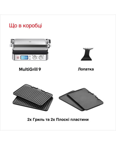 Електрогриль притискний Braun MultiGrill 9 CG 9043