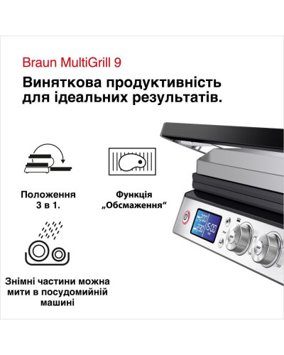 Електрогриль притискний Braun MultiGrill 9 CG 9043