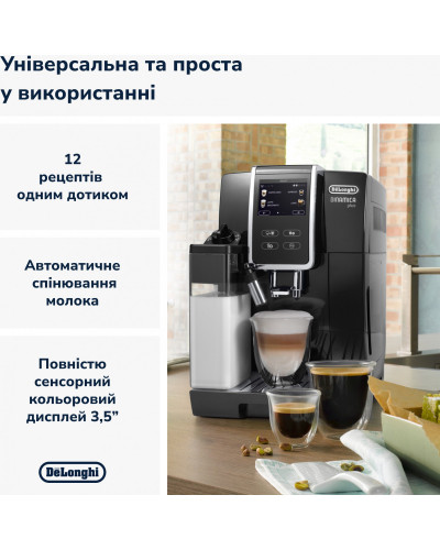 Кофемашина автоматическая Delonghi Dinamica Plus ECAM 370.70.B