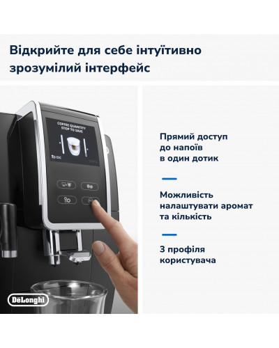 Кофемашина автоматическая Delonghi Dinamica Plus ECAM 370.70.B