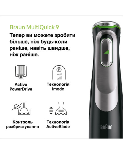 Занурюваний блендер Braun MQ 9135 XI (0X22111366)