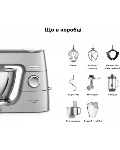 Кухонна машина Kenwood Titanium Chef Baker KVC85.594SI