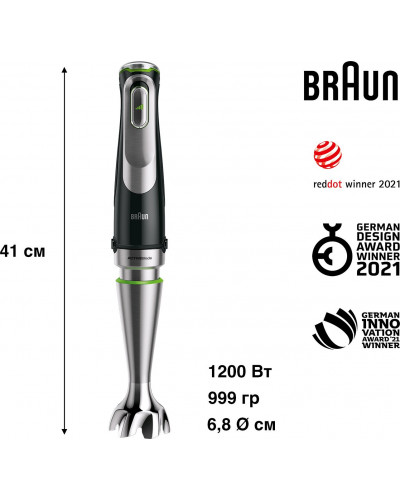 Занурюваний блендер Braun MQ 9187 XLI