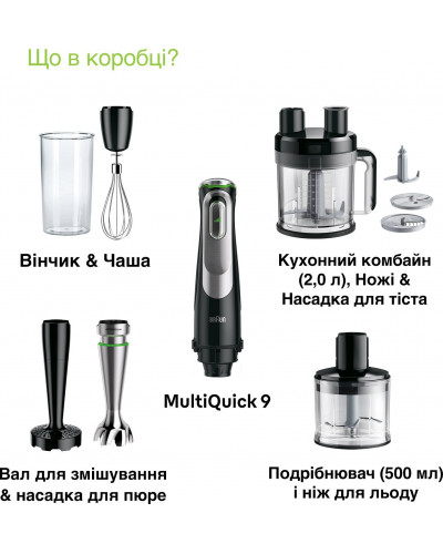 Занурюваний блендер Braun MQ 9187 XLI