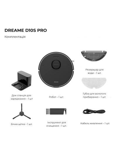 Робот-пилосос з вологим прибиранням Dreame Bot D10S Pro Black (RLS6A)