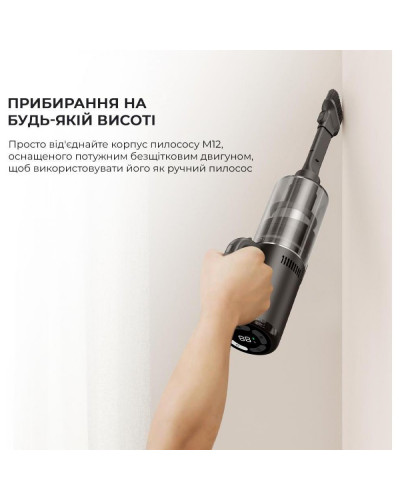 Миючий пилосос / Вертикальний+ручний пилосос (2в1) Dreame Wet&Dry Vacuum Cleaner M12 (HHV3)