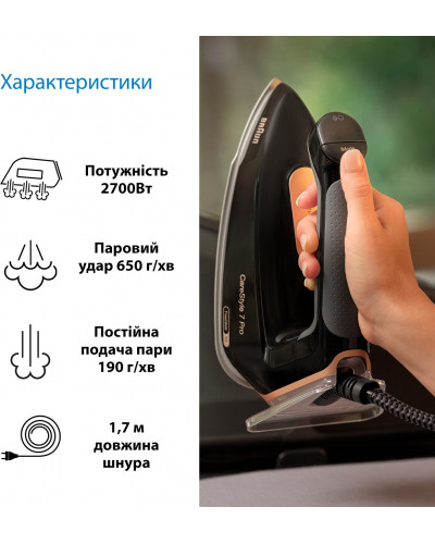 Парогенератор Braun CareStyle 7 Pro IS 7286 BK